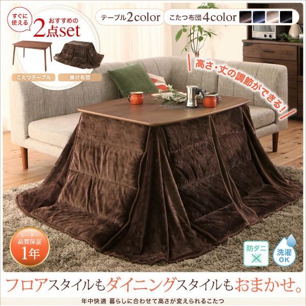 こたつ テーブル単品 4尺長方形 80×120 高さ調整 おしゃれ_1