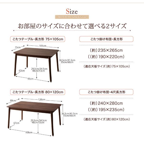 こたつ テーブル単品 4尺長方形 80×120 高さ調整 おしゃれ_18