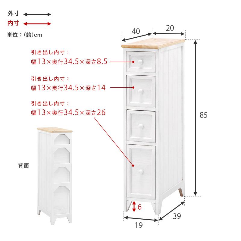 チェスト スリム 20×40×85cm ホワイト おしゃれ｜alla-moda｜08