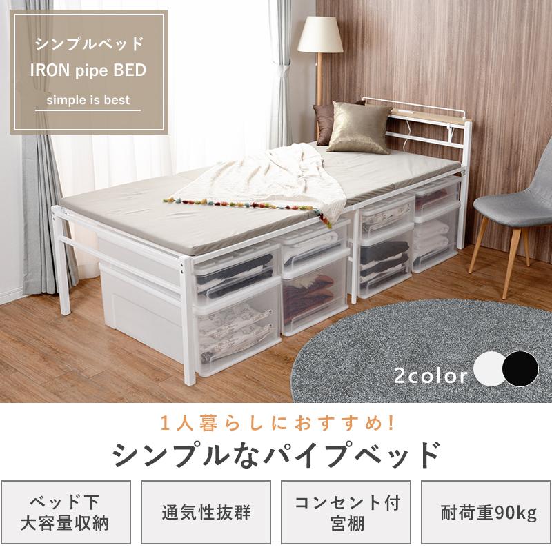 宮棚付きスチール製ベッド ハイタイプ  シングル ブラック おしゃれ｜alla-moda｜02