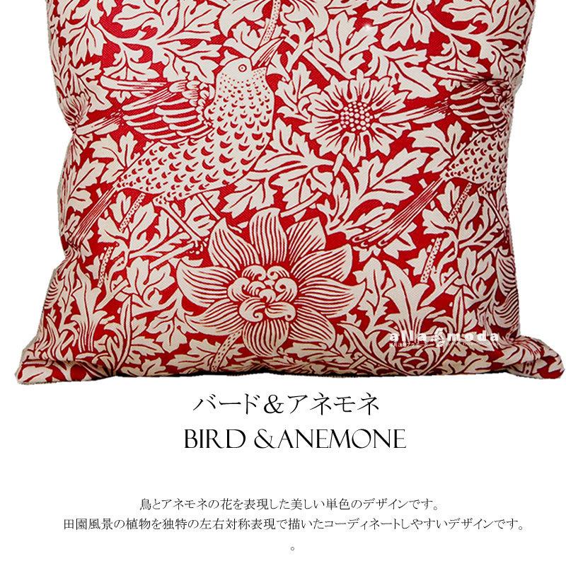 ウィリアムモリス クッションカバー バード＆アネモネ Bird＆Anemone red 45X45cm おしゃれ｜alla-moda｜05