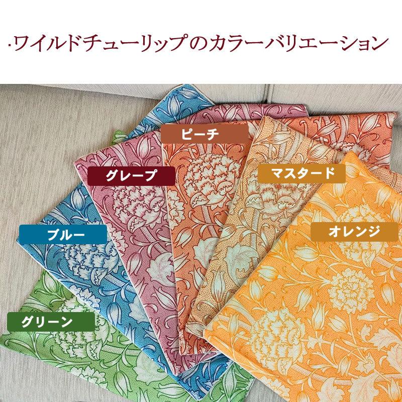 ウィリアムモリス クッションカバー ワイルドチューリップ Wild Tulip