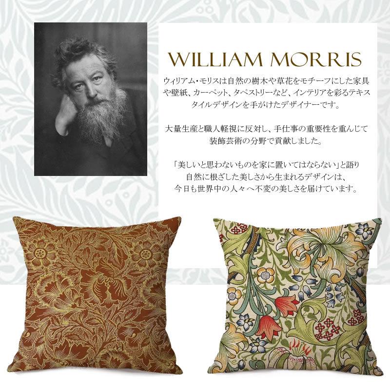 ウィリアムモリス クッションカバー ワイルドチューリップ Wild Tulip