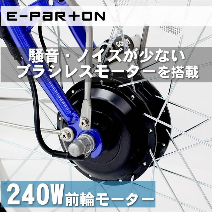 ミムゴ 三輪車 大人用 3輪 イーパートン BEPN20SB 電動アシスト ミムゴ 三輪車 大人用 3輪 イーパートン BEPN20SB 電動アシスト