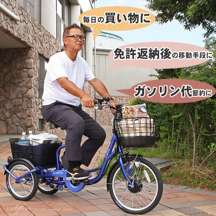 ミムゴ 三輪車 大人用 3輪 イーパートン BEPN20SB 電動アシスト ミムゴ 三輪車 大人用 3輪 イーパートン BEPN20SB 電動アシスト
