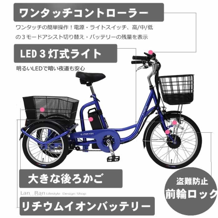三輪車 大人用 3輪 ミムゴ イーパートン BEPN20SB 電動アシスト 三輪自転車 おしゃれ | ミムゴ | 07