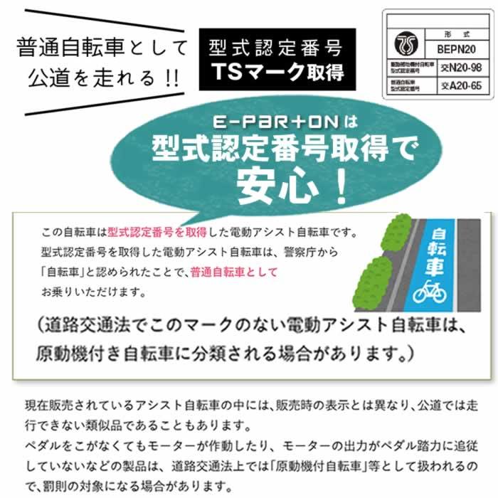 三輪車 大人用 3輪 ミムゴ イーパートン BEPN20SB 電動アシスト 三輪自転車 おしゃれ | ミムゴ | 08