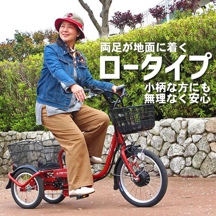 ミムゴ 電動アシスト三輪自転車 大人用 3輪 イーパートン ミムゴ 電動アシスト三輪自転車 大人用 3輪 イーパートン