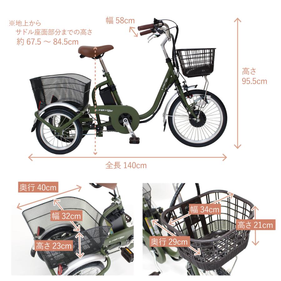 ミムゴ ノーパンクタイヤ ロータイプ 電動アシスト 三輪自転車 BEPN18PN マットカーキ E-PARTON PLUS 選べる組立サービス | ミムゴ | 10