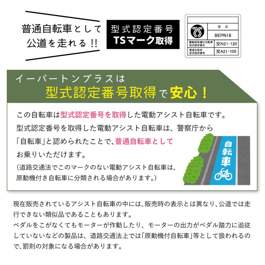 ミムゴ ノーパンクタイヤ ロータイプ 電動アシスト 三輪自転車 BEPN18PN マットカーキ E-PARTON PLUS 選べる組立サービス | ミムゴ | 13