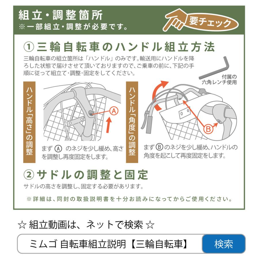 ミムゴ ノーパンクタイヤ ロータイプ 電動アシスト 三輪自転車 BEPN18PN マットカーキ E-PARTON PLUS 選べる組立サービス | ミムゴ | 14