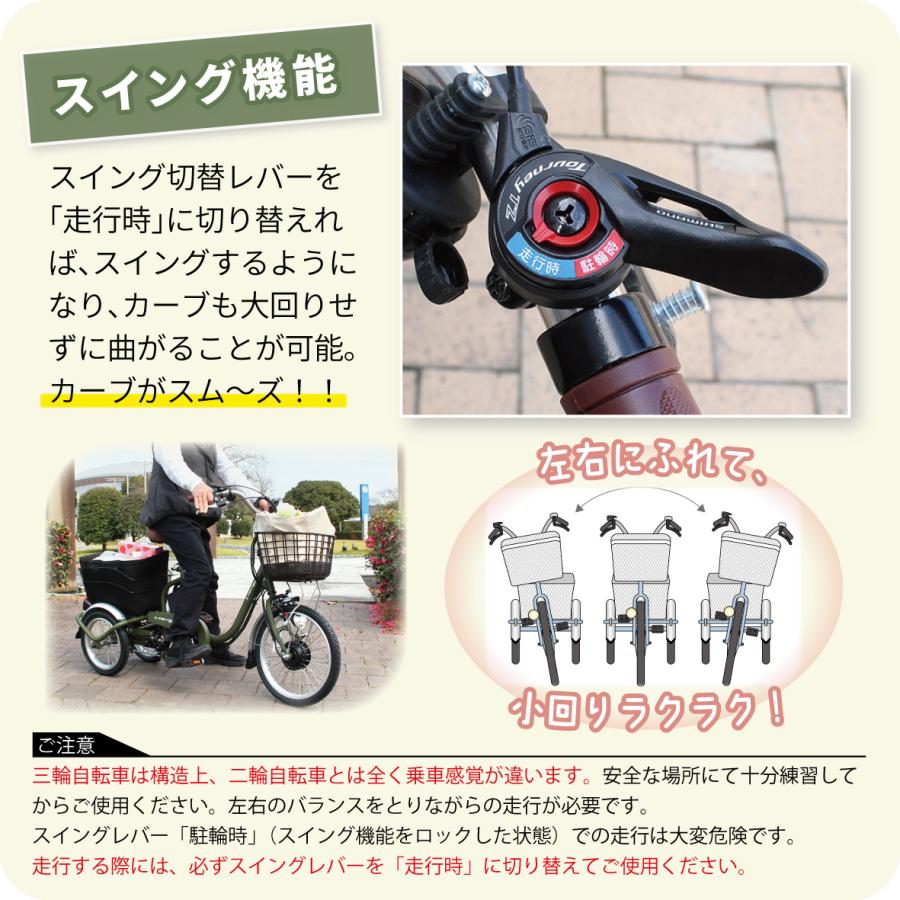 ミムゴ ノーパンクタイヤ ロータイプ 電動アシスト 三輪自転車 BEPN18PN マットカーキ E-PARTON PLUS 選べる組立サービス | ミムゴ | 07