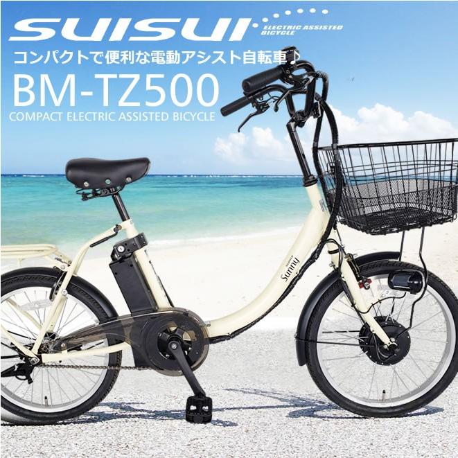 電動アシスト自転車 電動自転車 インチ 前カゴ付 おしゃれ コンパクト 通勤 通学 Bm Tz500 おしゃれ家具通販 Allamoda 通販 Yahoo ショッピング