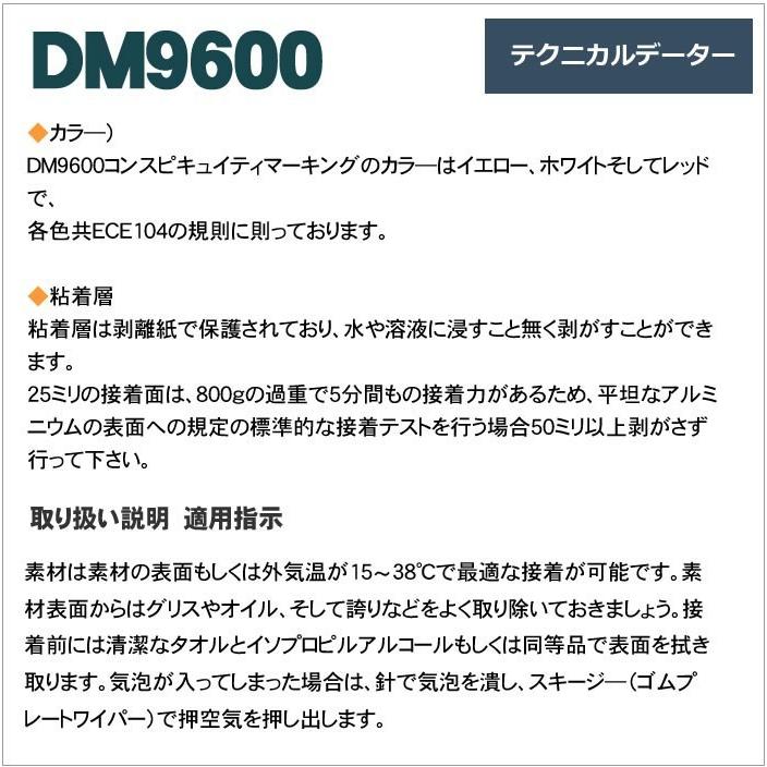 反射テープ トラック 赤 白 黄色 マイクロプリズムテープ ECE R104 dm9600カット 1m 単位 : dm9600cut ...