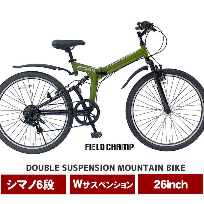 ミムゴ マウンテンバイク 26インチ 折りたたみ シマノ6段変速 ミムゴ マウンテンバイク 26インチ 折りたたみ シマノ6段変速