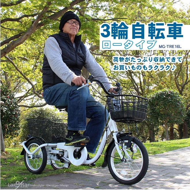 ミムゴ 三輪車 大人用 自転車 MG-TRE16L SWING CHARLIE 日本 ミムゴ 三輪車 大人用 自転車 MG-TRE16L SWING CHARLIE 日本