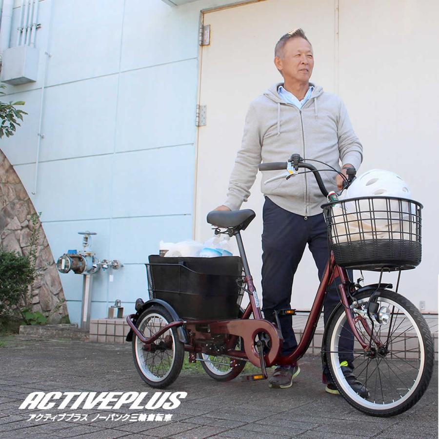 三輪自転車 大人用三輪車 ミムゴ MG-TRE20APNL ノーパンクタイヤ シニア 3輪自転車 自転車 おしゃれ | ACTIVEPLUS | 01