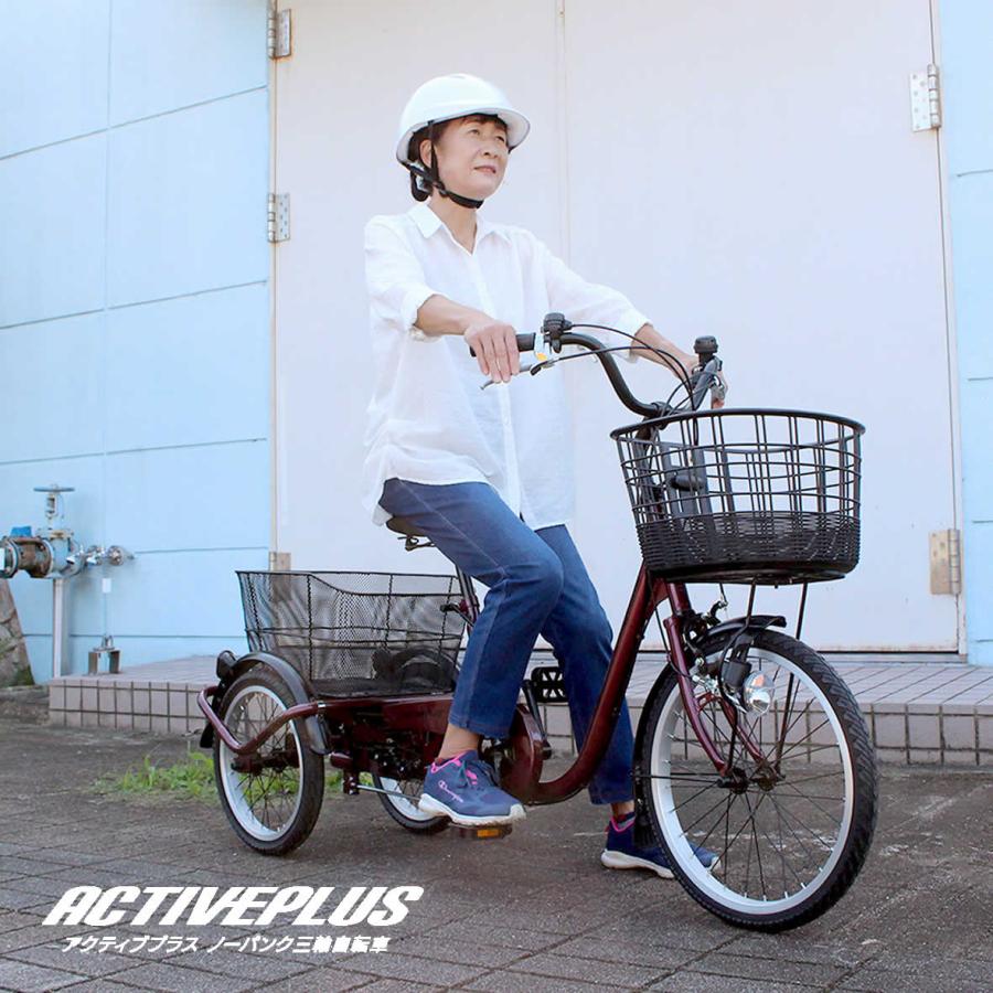 三輪自転車 大人用三輪車 ミムゴ MG-TRE20APNL ノーパンクタイヤ シニア 3輪自転車 自転車 おしゃれ | ACTIVEPLUS | 02