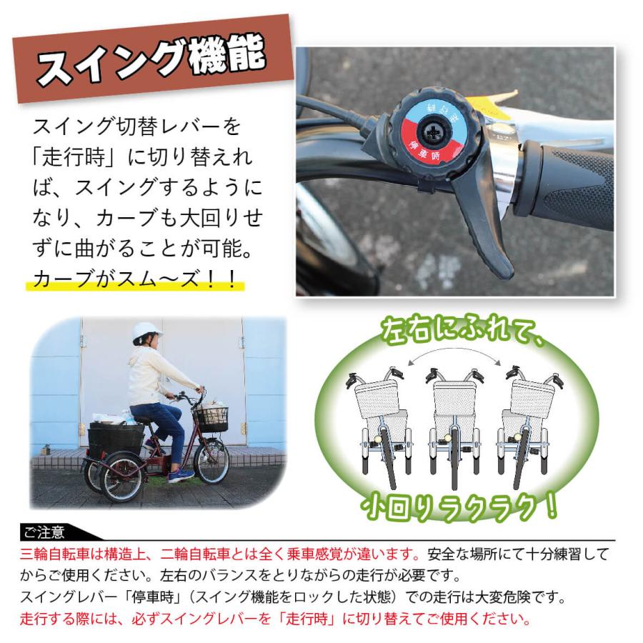 三輪自転車 大人用三輪車 ミムゴ MG-TRE20APNL ノーパンクタイヤ シニア 3輪自転車 自転車 おしゃれ | ACTIVEPLUS | 04