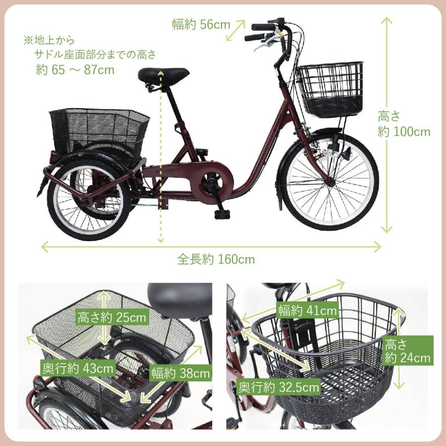 三輪自転車 大人用三輪車 ミムゴ MG-TRE20APNL ノーパンクタイヤ シニア 3輪自転車 自転車 おしゃれ | ACTIVEPLUS | 07