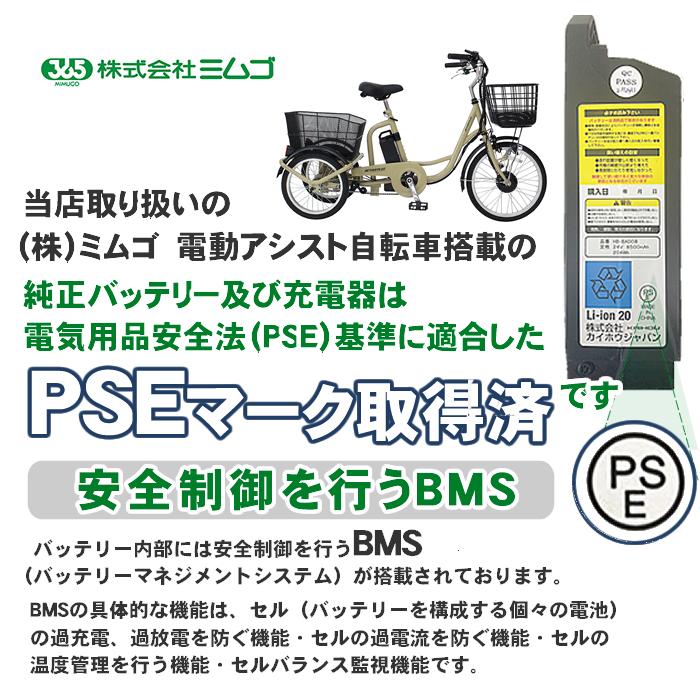ミムゴ 三輪車 大人用 電動アシスト MGTRM20APN 三輪自転車 ミムゴ 三輪車 大人用 電動アシスト MGTRM20APN 三輪自転車