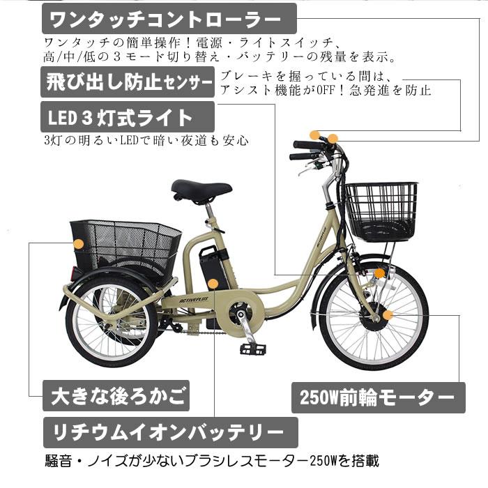 三輪車 大人用 電動アシスト ミムゴ MGTRM20APN 三輪自転車 ノーパンクタイヤ ミムゴ おしゃれ | ミムゴ | 05