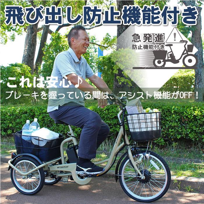 三輪車 大人用 電動アシスト ミムゴ MGTRM20APN 三輪自転車 ノーパンクタイヤ ミムゴ おしゃれ | ミムゴ | 09