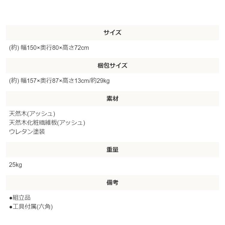 天然木 ダイニングテーブル単品 幅150 【イスラム】