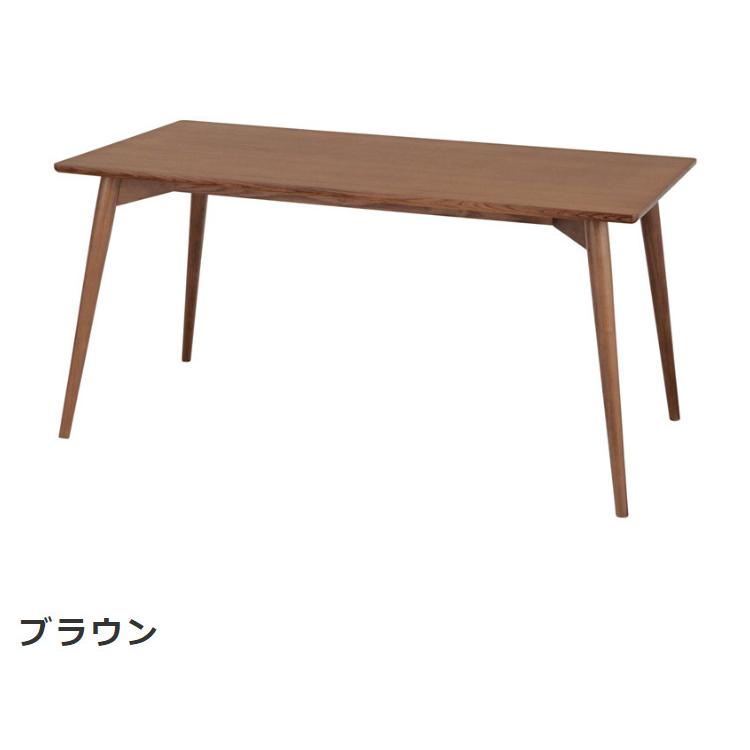 天然木 ダイニングテーブル単品 幅150 【イスラム】