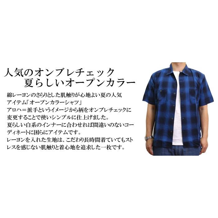 メンズ シャツ 半袖 オープンカラー 開襟シャツ オンブレチェック