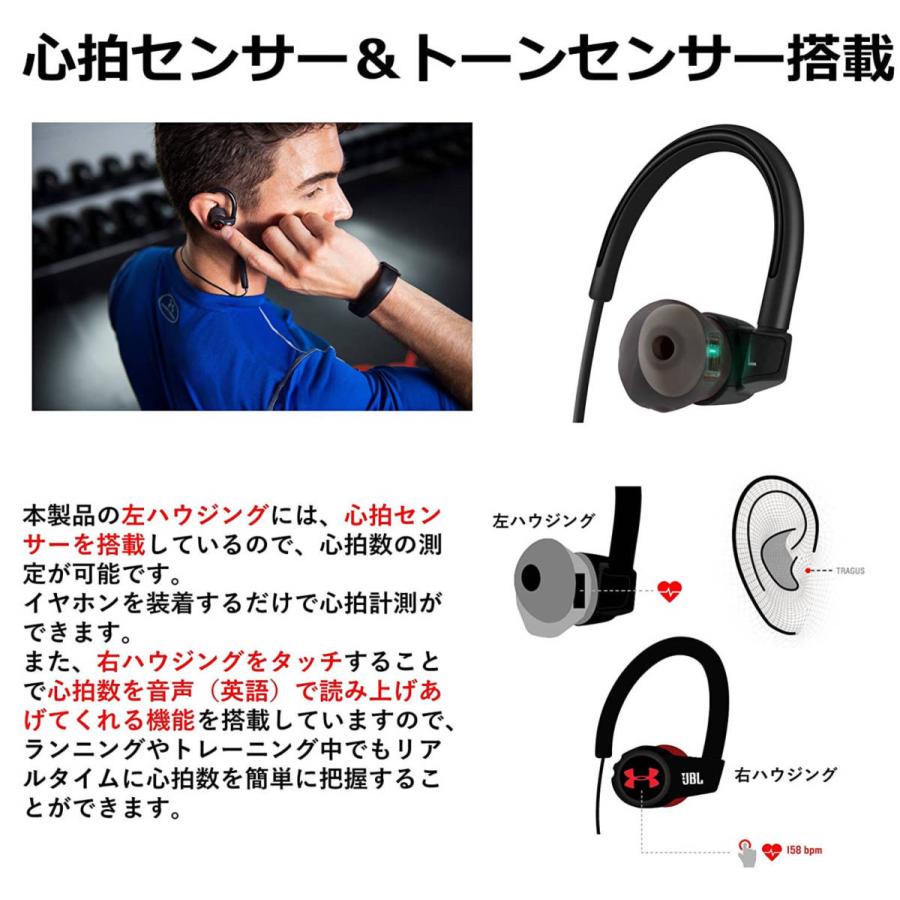 JBL UA Sport Wireless HEART RATE Bluetoothイヤホン 心拍センサー&トーンセンサー搭載/IPX5防水