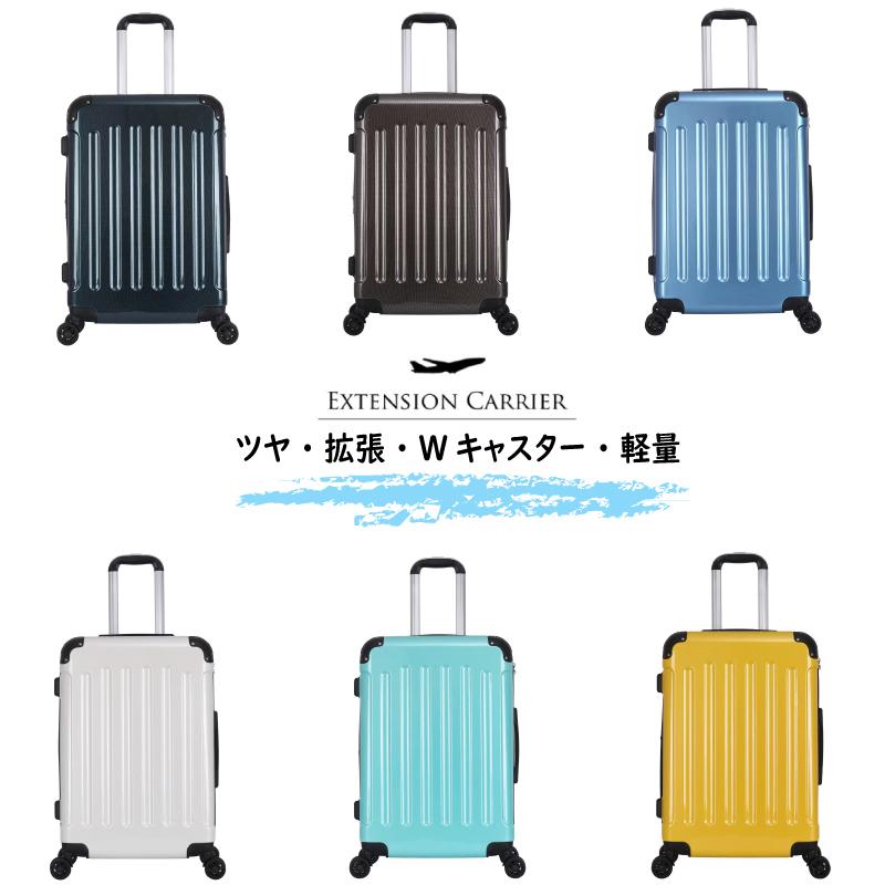 条件付き送料無料】M6020S グロスキャリーケース Sサイズ 旅行 国内