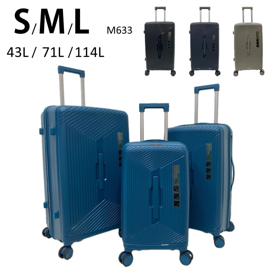 条件付き送料無料】【M633】キャリーケース スーツケース 強度