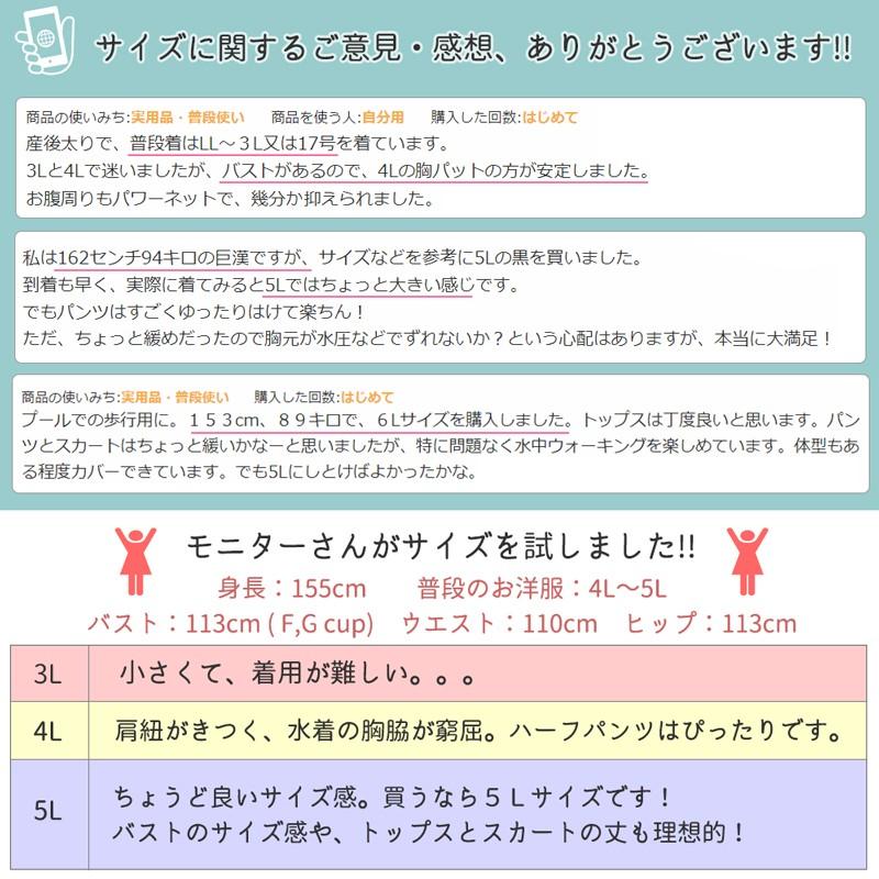レディース 体型カバー 水着 大きいサイズ タンキニ スカート付き ママ 水着 セパレート 3点セット 8l 7l 6l 5l 4l 3l Ll Alla Polacca Alla Polacca 通販 Yahoo ショッピング