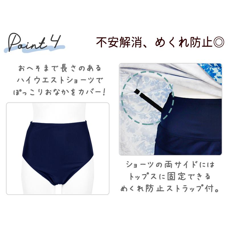 大きいサイズ 水着 タンキニ 体型カバー レディース ママ 3点 セット