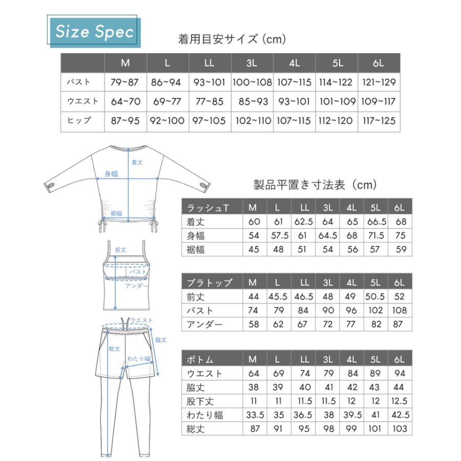 女Lサイズ 大きいサイズ 水着 レディース 体型カバー ラッシュガード タンキニ