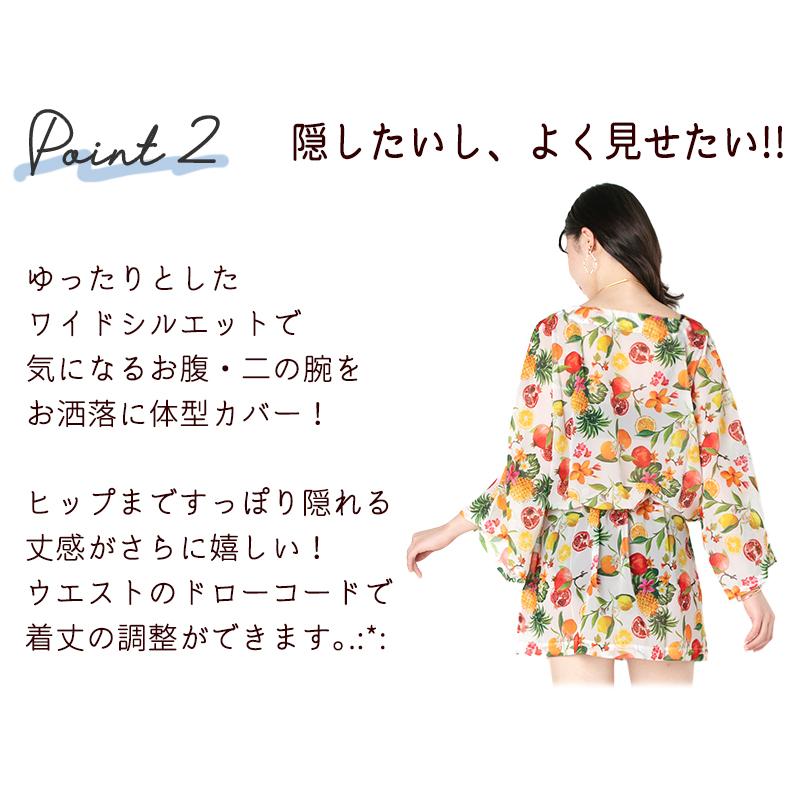 大きいサイズ 水着 カバーアップ 単品 レディース 体型カバー