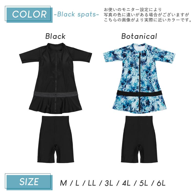 レ*ス様 【アラポラッカ】フィットネス 水着 セパレート チュニック3L《ブラッ 大きいサイズ フィットネス 水着 レディース タンキニ 体型カバー