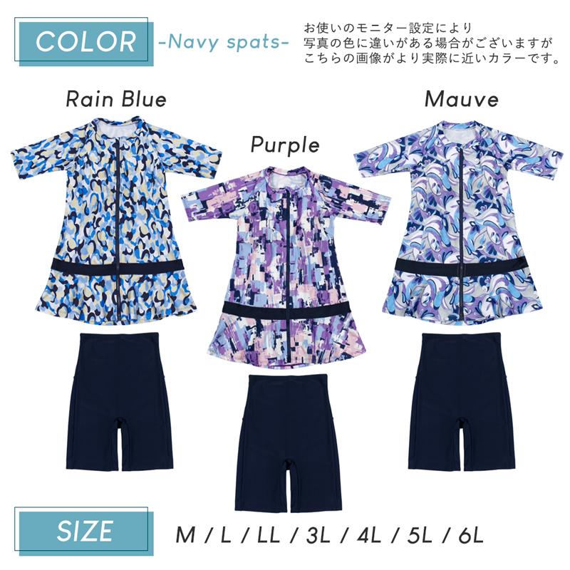 大きいサイズ フィットネス 水着 レディース タンキニ 体型カバー