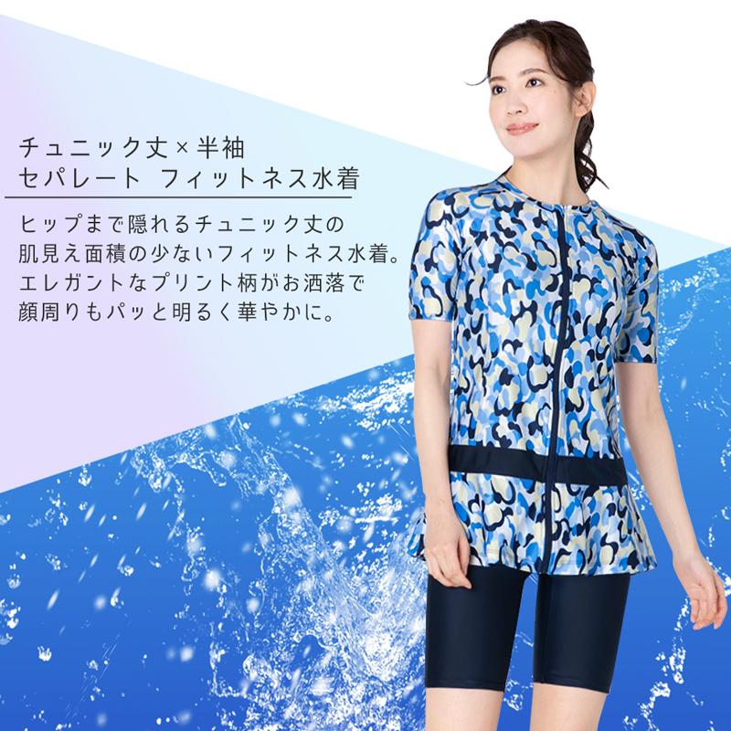 大きいサイズ フィットネス 水着 レディース タンキニ 体型カバー