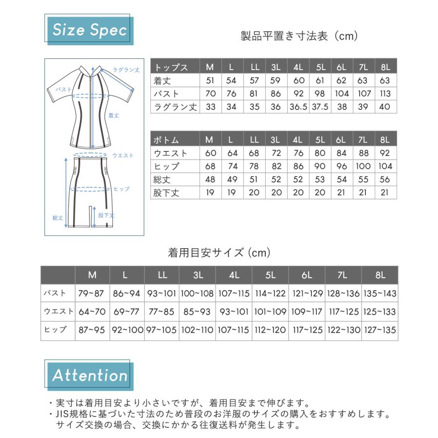 めくれ防止付き!! レディース フィットネス 水着 大きいサイズ 体型