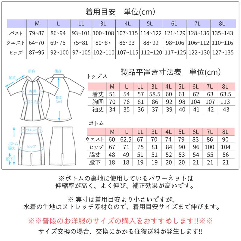 【 アウトレットセール 】 レディース フ ィットネス 水着 大きいサイズ 体型カバー セパレート 半袖 体型補正 7L 6L 5L 4L 3L LL ママ ミセス : alla polacca｜allapolacca｜18