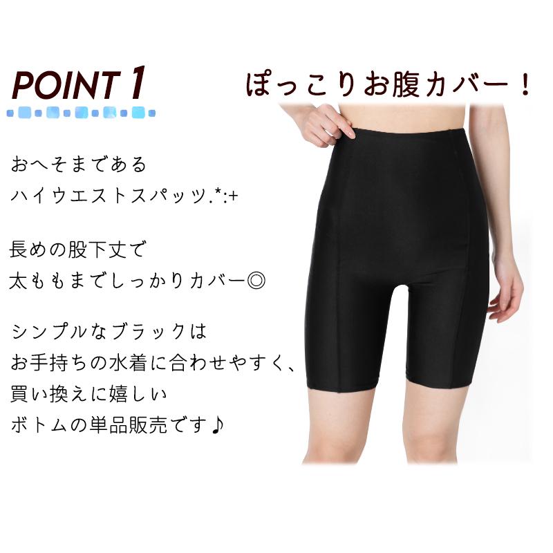 水着 フィットネス レディース スイム スパッツ 単品 ボトム 裏地付き
