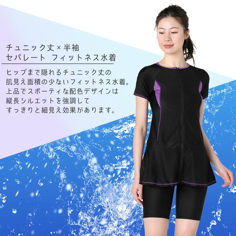 大きいサイズ フィットネス 水着 レディース タンキニ 体型カバー