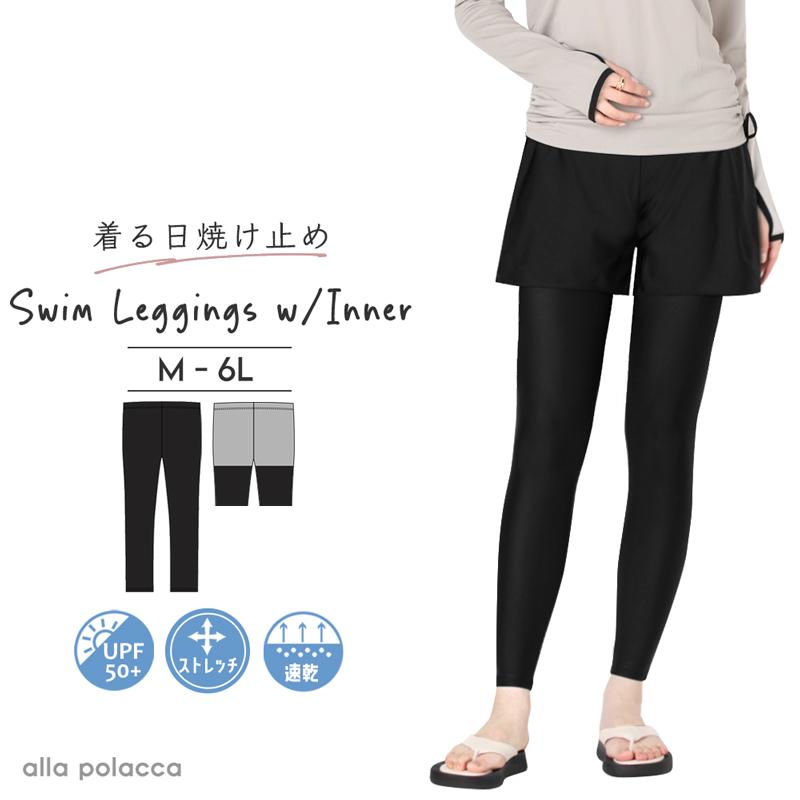 着る日焼け止め ラッシュ レギンス 裏地付 ショーツ一体型 レディース
