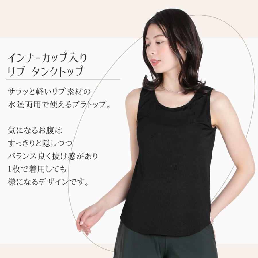 レディース 水着 タンキニ トップス 単品 ブラトップ 水陸両用 速乾