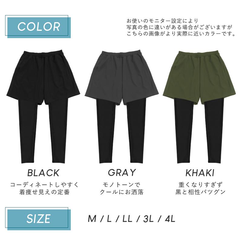 体型カバー レギンス パンツ 一体型 水着 レディース ボトム 単品