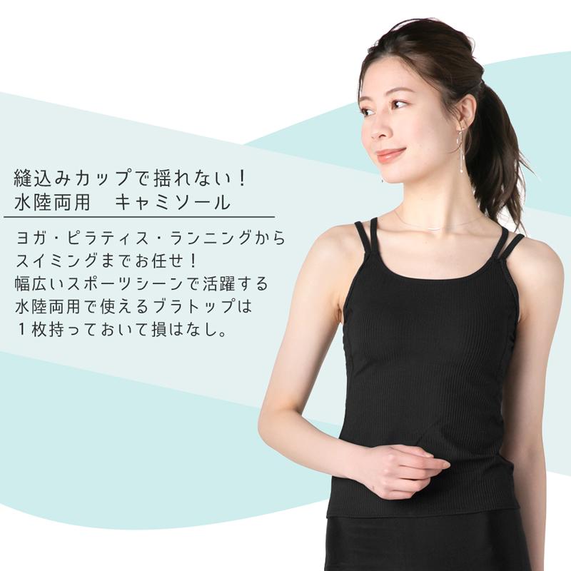 レディース ブラトップ キャミソール スポーツ ブラ スポブラ トップス