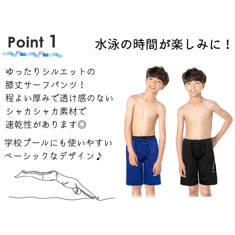 Reebok（リーボック） 水着 男の子 スイムパンツ サーフパンツ パンツ
