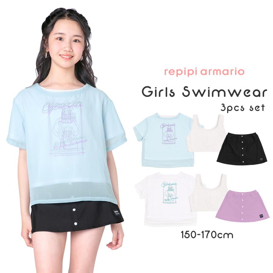 repipi armario レピピ アルマリオ ジュニア 水着 女の子 キッズ repipi armario レピピ アルマリオ ジュニア 水着 女の子 キッズ